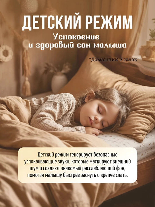 Беспроводная портативная колонка BY WhiteNoise, с ночником и белым шумом, Bluetooth 5.3, 3 Вт
