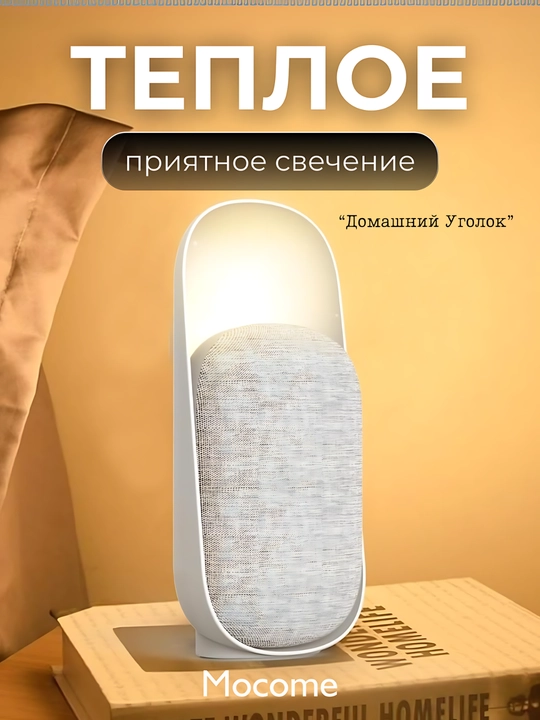Беспроводная портативная колонка BY WhiteNoise, с ночником и белым шумом, Bluetooth 5.3, 3 Вт