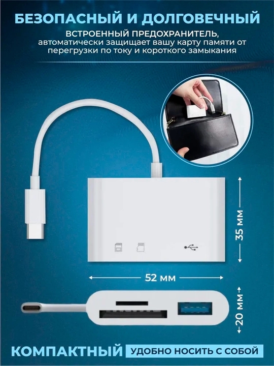 Картридер для считывания карт TypeC, Usb, Tf, SD, 3 в 1