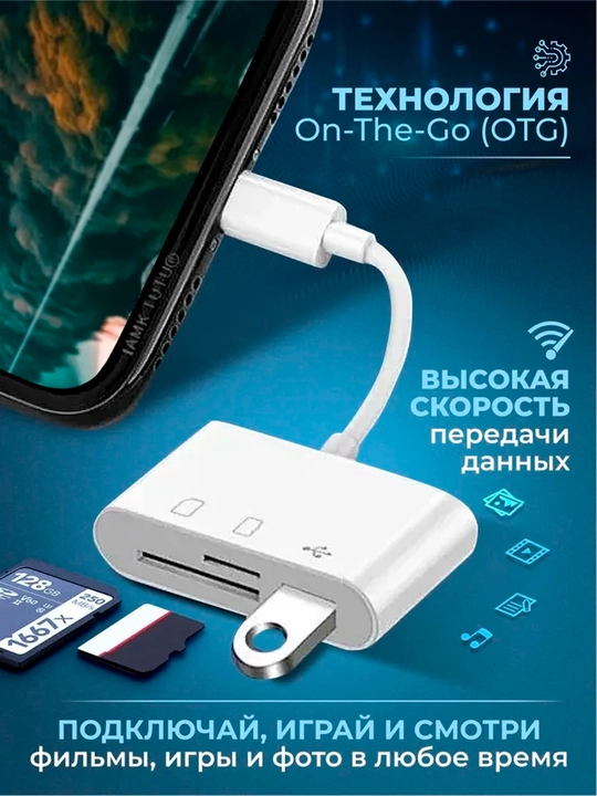 Картридер для считывания карт TypeC, Usb, Tf, SD, 3 в 1