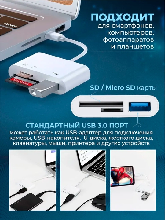 Картридер для считывания карт TypeC, Usb, Tf, SD, 3 в 1