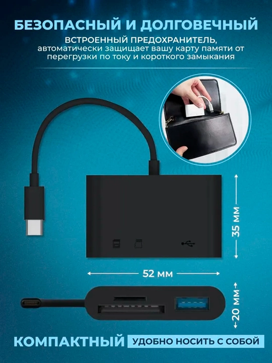 Картридер для считывания карт TypeC, Usb, Tf, SD, 3 в 1 - 