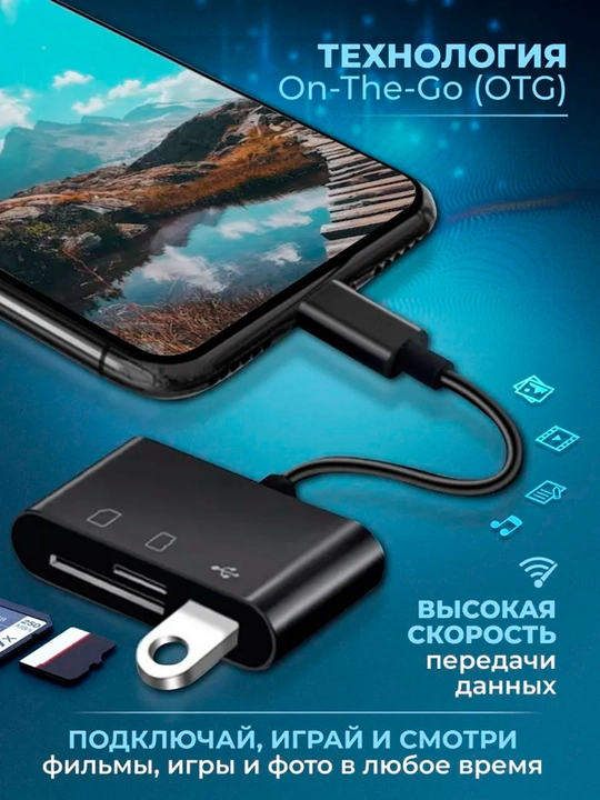 Картридер для считывания карт TypeC, Usb, Tf, SD, 3 в 1