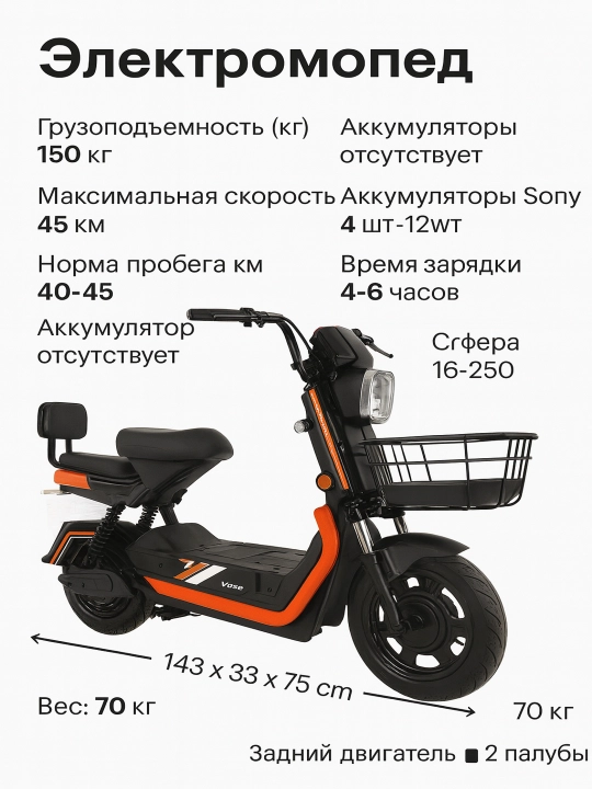 Tezkor elektr skuter ixcham moped shahar uchun akkumulyatorsiz