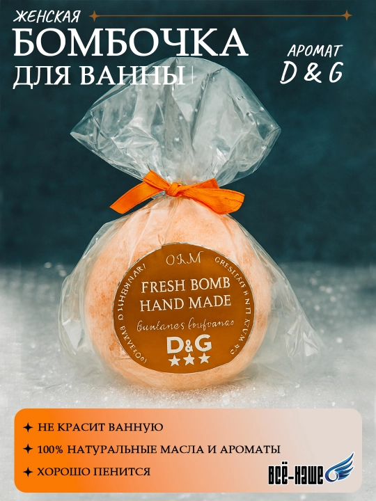 Ароматические бомбочки для ванны Foam – омоложение и SPA-уход дома