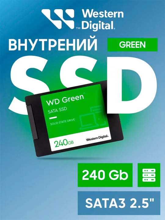 SSD SATA 3 6Gb/s WD GREEN 120GB OEM для ноутбука и ПК - 