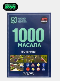 Алый