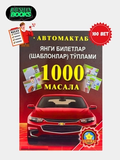Багровый