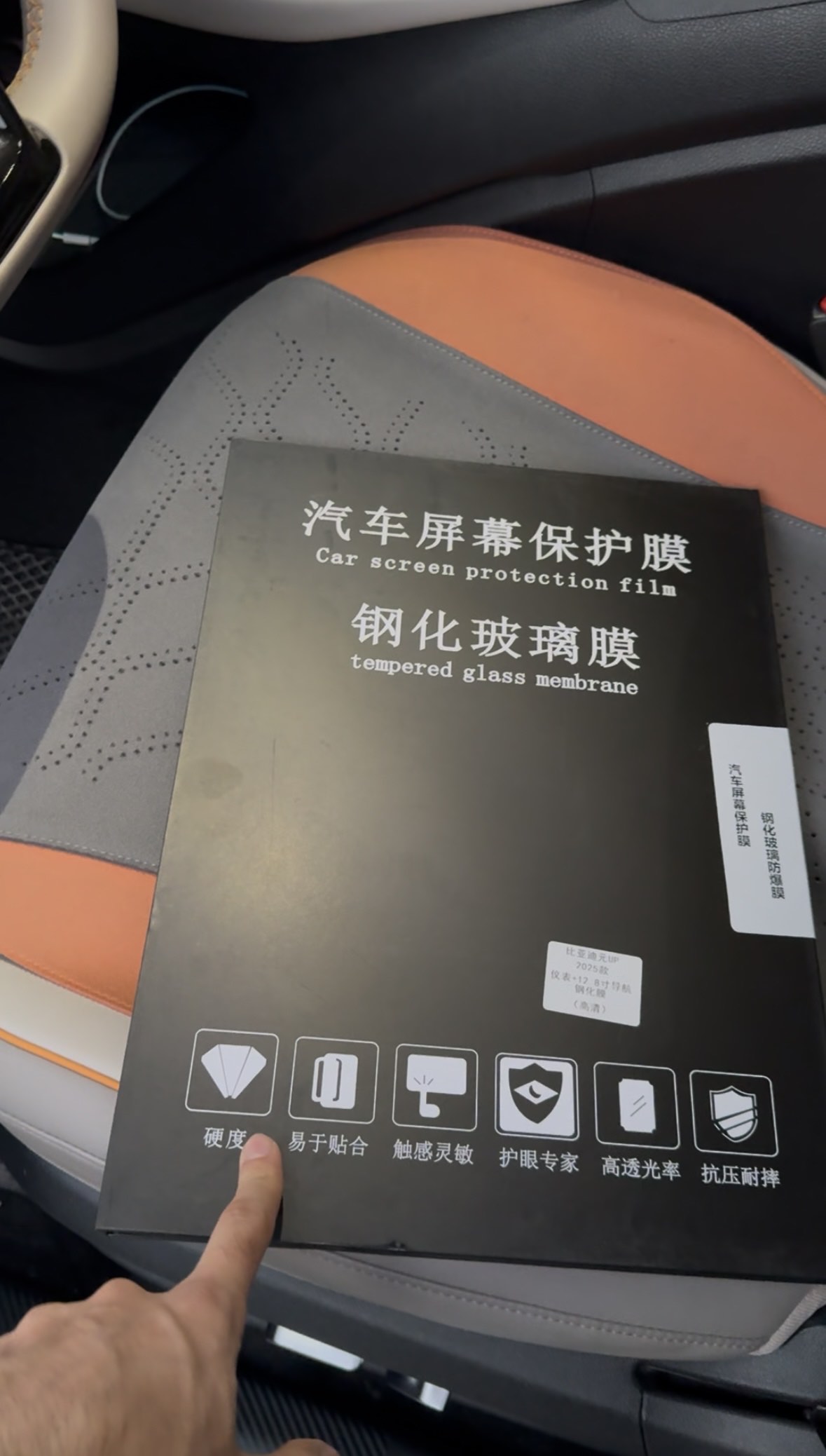 BYD Yuan Up, E2, Song Pro, Chazor uchun himoya oynalari to‘plami, 8.8" + 12.8," 15.6