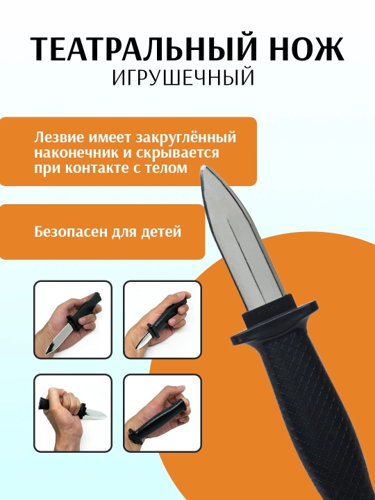 O'yinchoqlar uchun tortib olinadigan pichoq, 12 sm - 