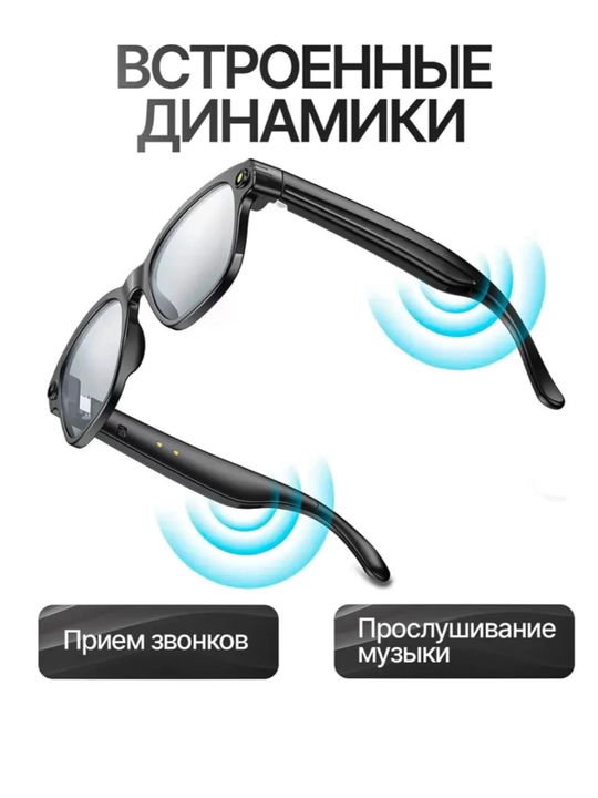 Очки с камерой Smart Glasses Ai