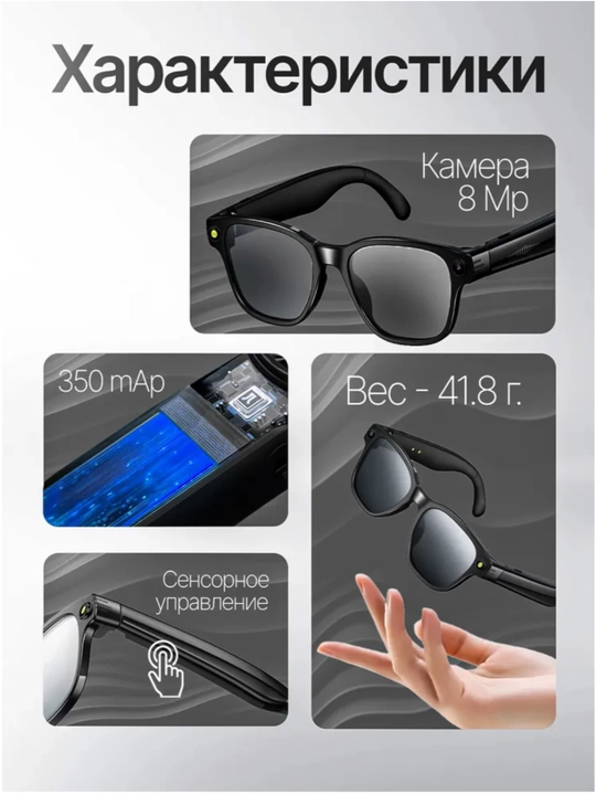 Очки с камерой Smart Glasses Ai