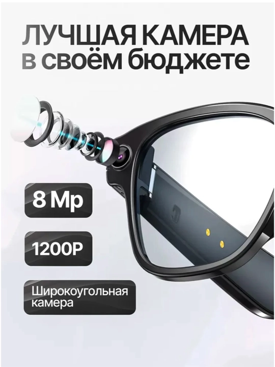 Очки с камерой Smart Glasses Ai