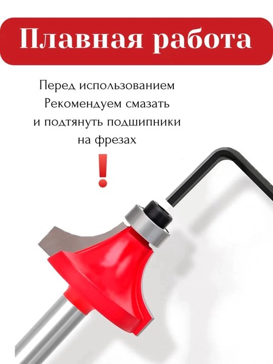 Набор фрез по дереву, xвостовик, 6 мм, 12 предметов