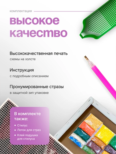 Skystore "Islom"  olmos mozaikasi, ramka ostidagi mato, 40x50, sovg‘a uchun aksessuarlar