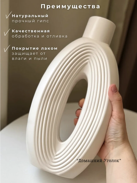 Интерьерная декоративная ваза для сухоцветов и цветов