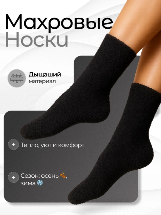 Choksiz, tekis rangli, qalin, issiq paypoqlar - 