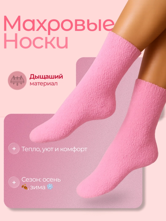 Choksiz, tekis rangli, qalin, issiq paypoqlar - 
