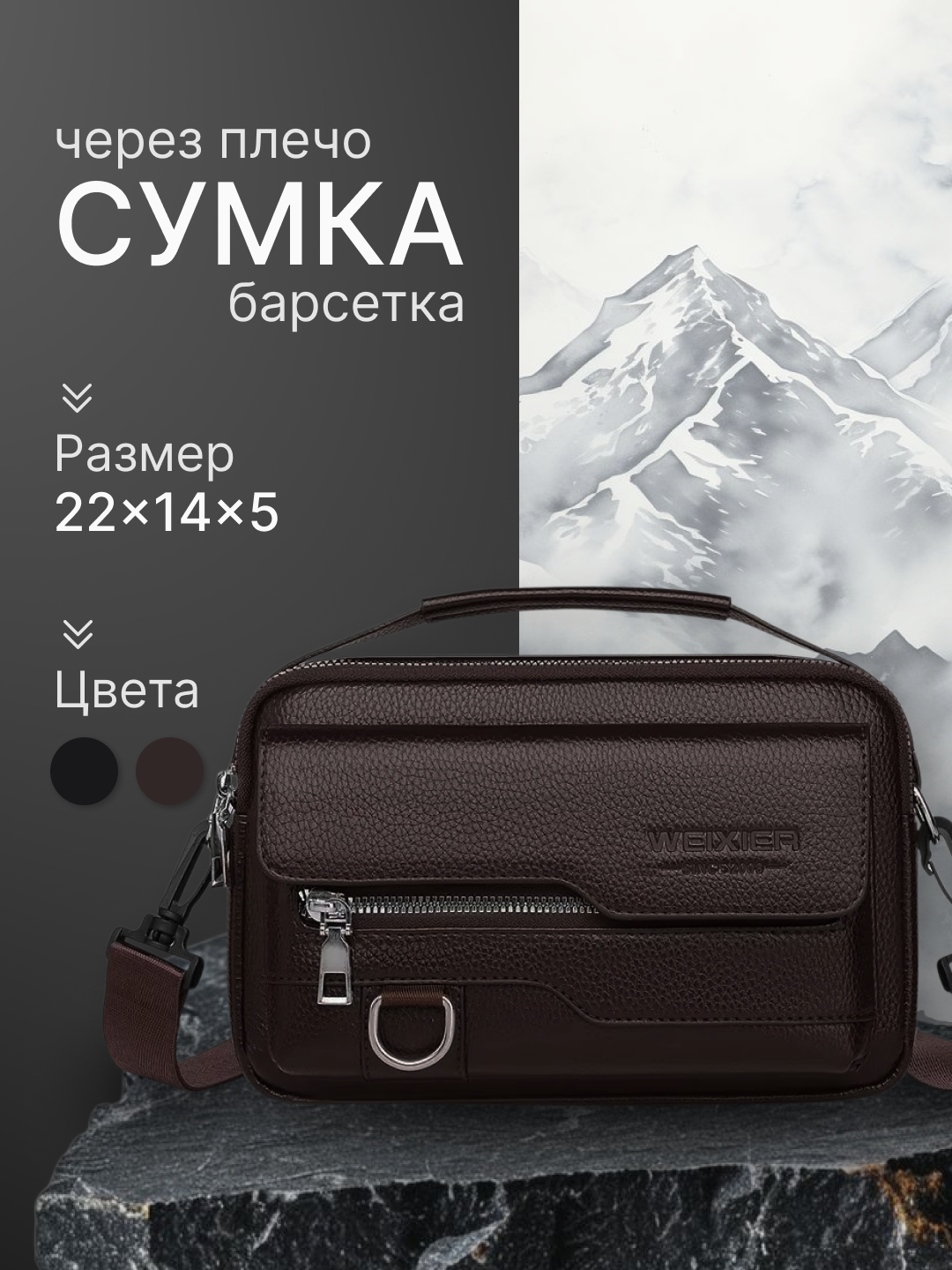 Erkaklar uchun sumka, eko-charmdan qilingan cho'ntak, yelka sumkasi - 