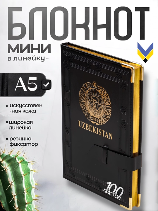 Блокнот формата А5 150*205, для записи заметок, которые вам нужны в повседневной жизни