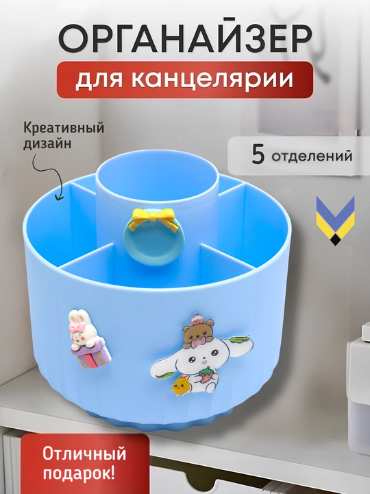 Maktab va ofis uchun organayzer qalam ruchka uchirg'ch va boshqa narsalar