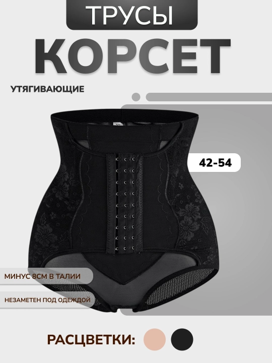 Ayollar uchun korset, ozish uchun, qorinni tortuvchi  shorti ayollar ichki kiyimi lateks