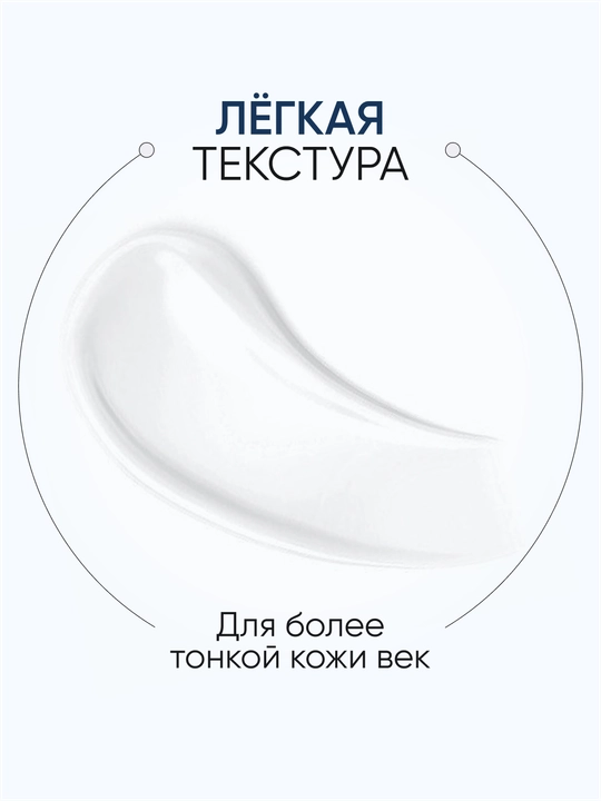 Мужской крем для век LIMONI MEN Eye Cream 25ml