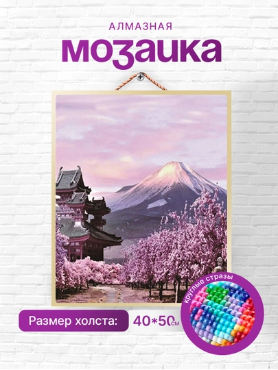Алмазная мозаика Skystore, природа, холст на подрамнике, 40 * 50 см — SKYST0R-PRI6-МЯТН