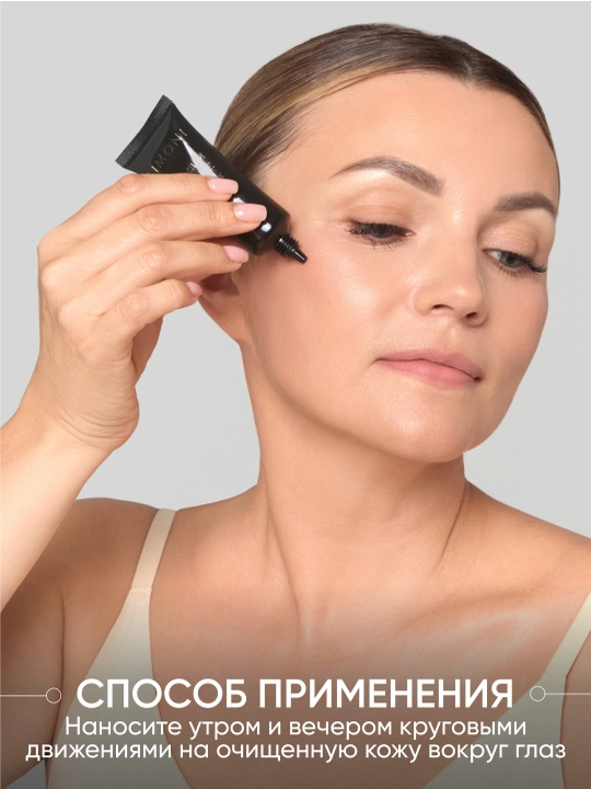 Антивозрастной крем для век со змеиным ядом LIMONI Syn-Ake Anti-Wrinkle, 25 мл