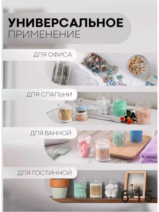 Органайзер для косметики, ватных дисков, ватных палочек, акриловый, с крышкой и отделениям