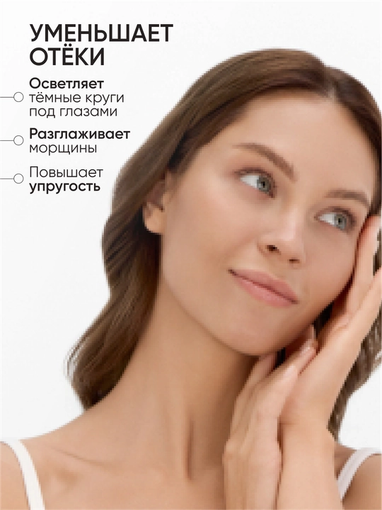 Крем лифтинг для век с коллагеном LIMONI Сollagen Booster Lifting Eye Cream, 25 мл