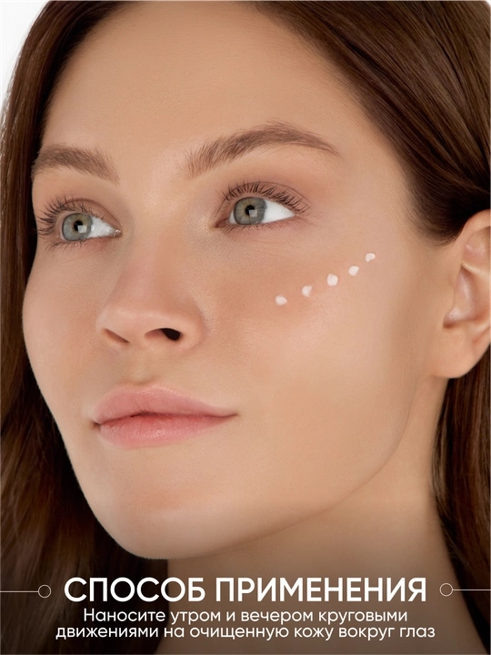 Крем лифтинг для век с коллагеном LIMONI Сollagen Booster Lifting Eye Cream, 25 мл