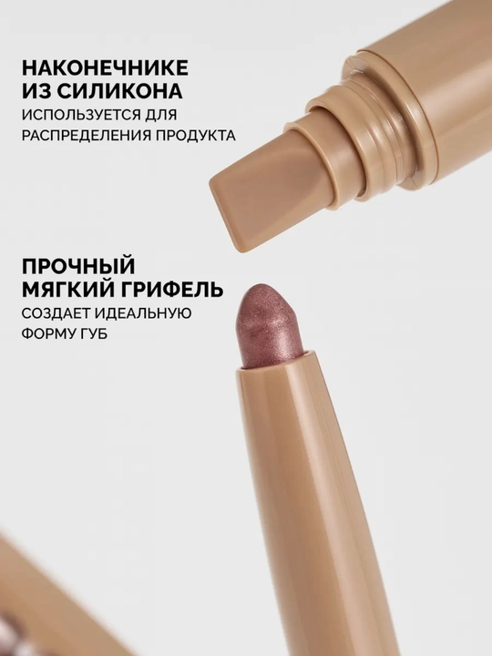Карандаш для губ Page Vine — стойкий контур, мягкая текстура, индивидуальный тон