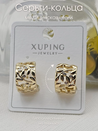 Серьги Xuping женские, крупные, массивные серьги-кольца — НИГИНА-КРУПНЫЕ-ШОКОЛ