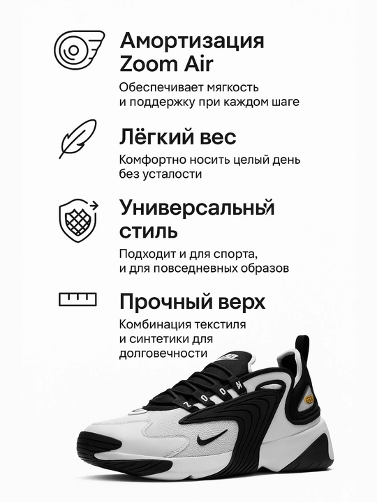 Кроссовки Nike Zoom 2K