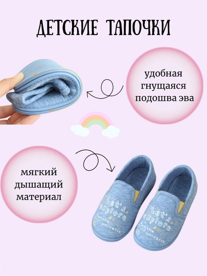 Детские домашние тапочки,  детская обувь для дома и детского сада, закрытые тапочки