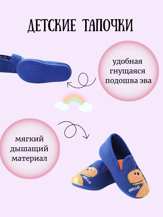 Детские домашние тапочки,  детская обувь для дома и детского сада, закрытые тапочки