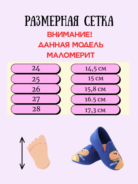Детские домашние тапочки,  детская обувь для дома и детского сада, закрытые тапочки