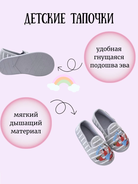 Детские домашние тапочки,  детская обувь для дома и детского сада, закрытые тапочки