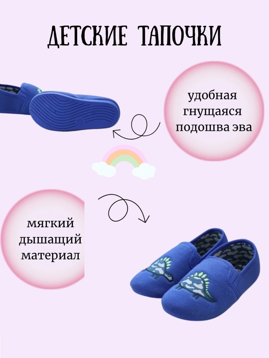 Детские домашние тапочки,  детская обувь для дома и детского сада, закрытые тапочки