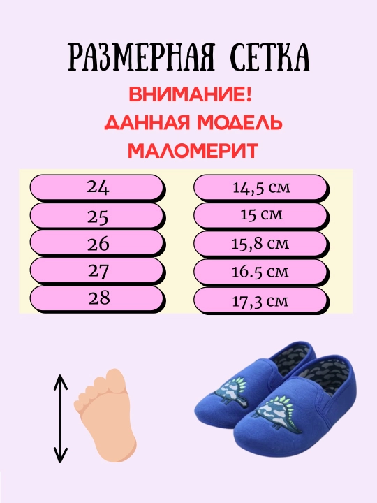 Детские домашние тапочки,  детская обувь для дома и детского сада, закрытые тапочки