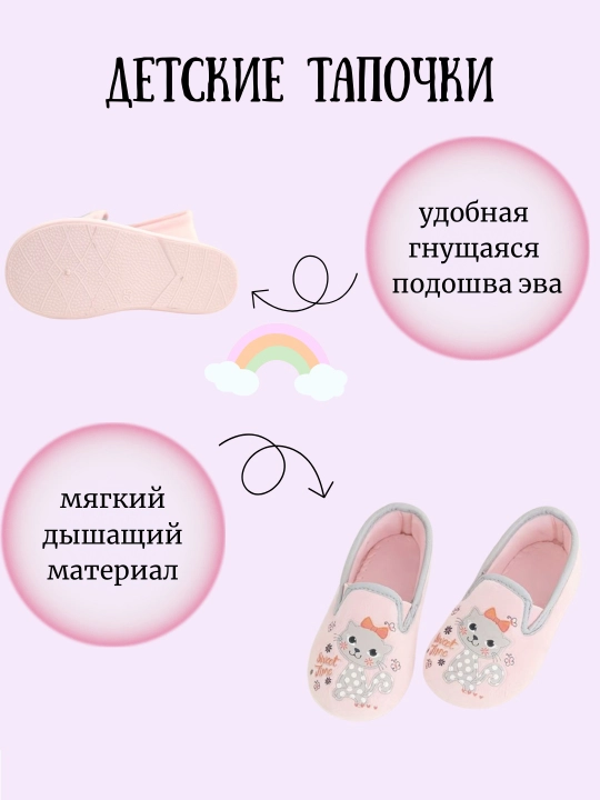 Детские домашние тапочки,  детская обувь для дома и детского сада, закрытые тапочки