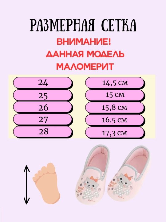Детские домашние тапочки,  детская обувь для дома и детского сада, закрытые тапочки
