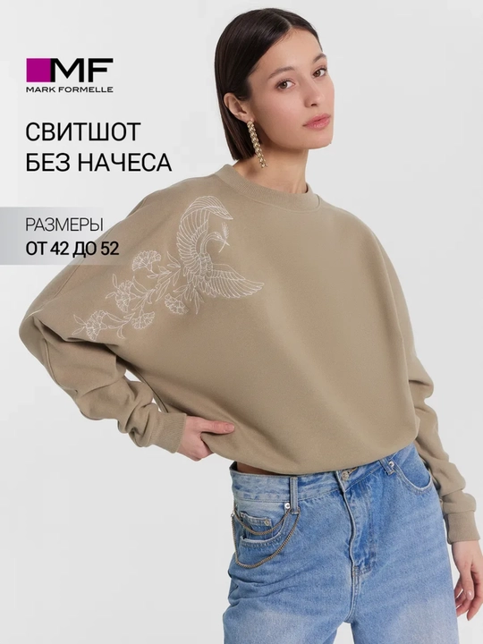 Свитшот оверсайз с принтом без начеса - 