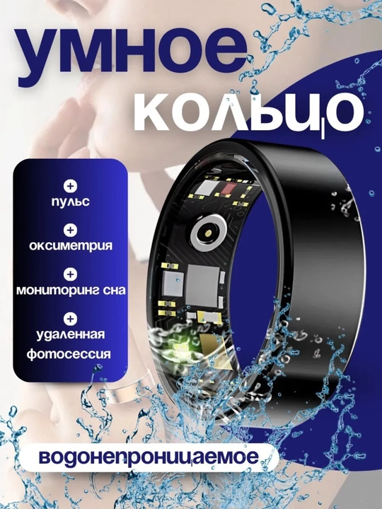 Smart Ring aqlli uzuk, smart uzuk 14 nazorat funkisyasi, zanglamas po'latdan tayyorlangan