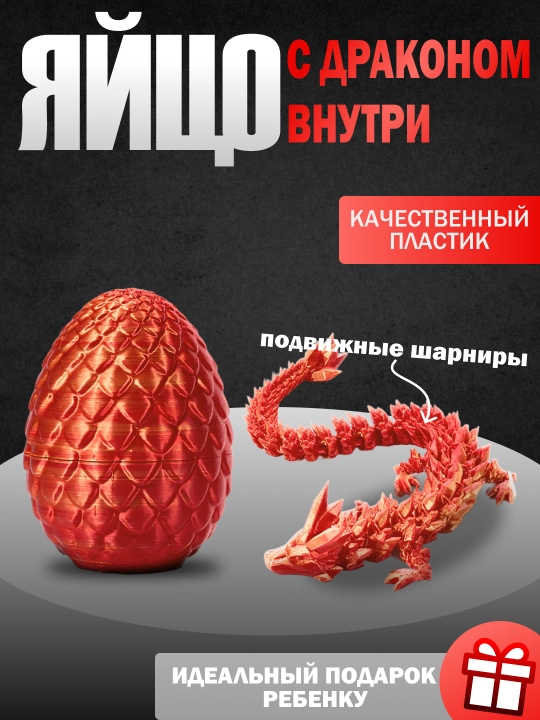 O'yinchoq «Intra» ajdaho bilan tuxum  Bolalar uchun kutilmagan o'yinchoq - 