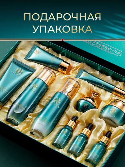 Набор для лица, подарочный уходовой набор для лица, уход, увлажнение, подарок женщине