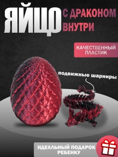Красный