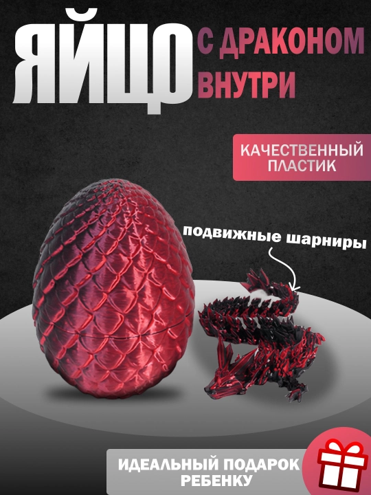 O'yinchoq «Intra» ajdaho bilan tuxum  Bolalar uchun kutilmagan o'yinchoq - 