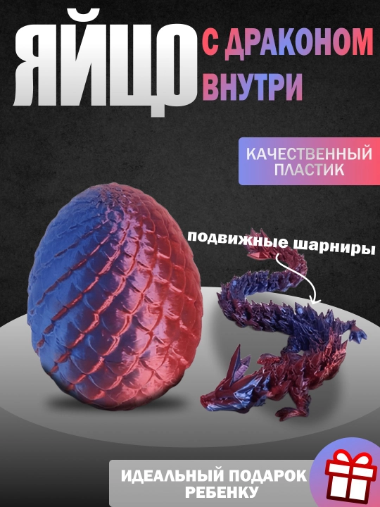 O'yinchoq «Intra» ajdaho bilan tuxum  Bolalar uchun kutilmagan o'yinchoq - 